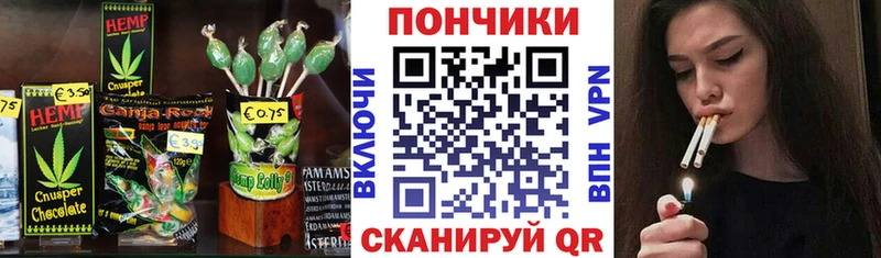 Еда ТГК конопля  Зверево 