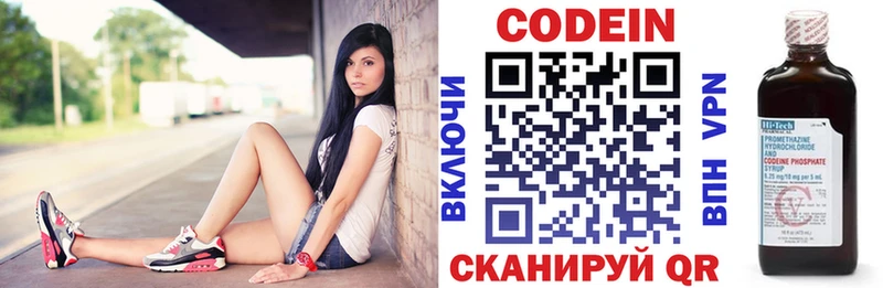 где купить наркотик  Зверево  Codein напиток Lean (лин) 