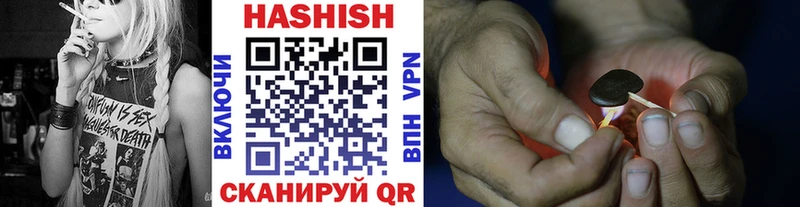 ГАШ hashish  Зверево 