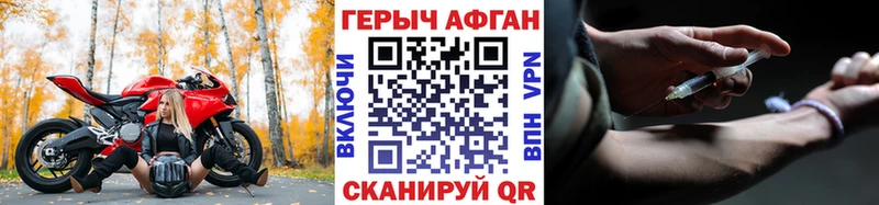 продажа наркотиков  Зверево  ГЕРОИН Афган 