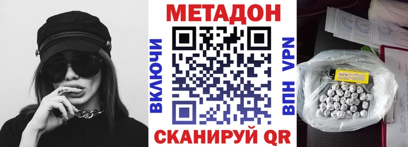 МЕТАДОН methadone  Зверево 